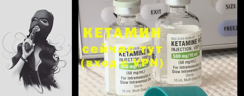 Кетамин ketamine  купить  цена  Алексеевка 