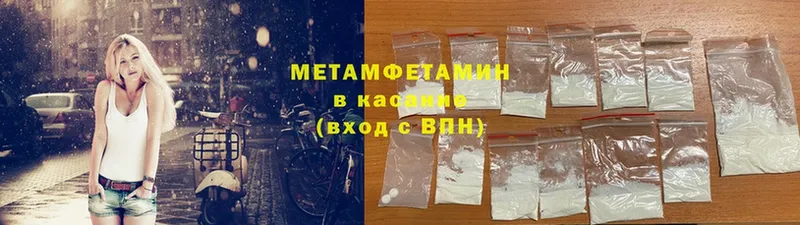 МЕТАМФЕТАМИН Methamphetamine  Алексеевка 